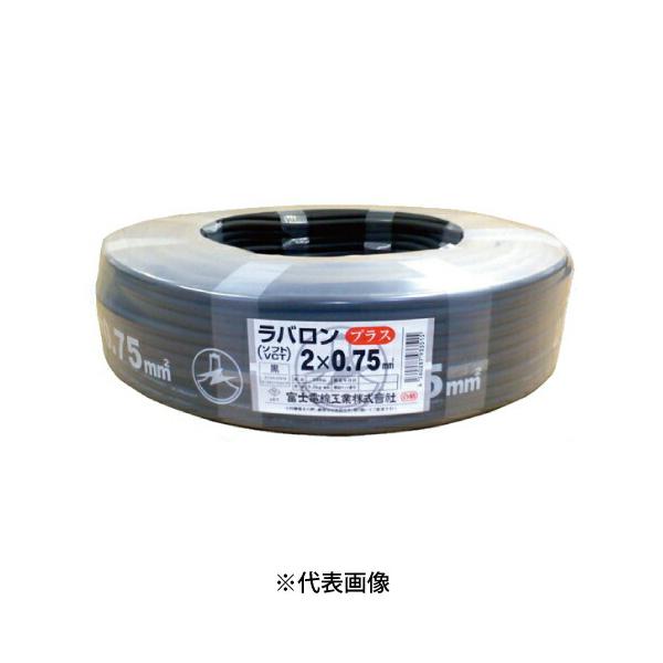 富士電線 ラバロンプラスVCT0.75SQ×2心 600V耐熱ソフトビニルキャプタイヤケーブル ソフトVCT 切売 1mより