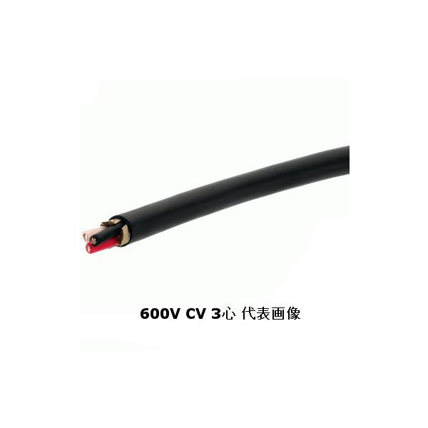 矢崎エナジーシステム 600V CV 8sq 3芯 やわらか電線 600V耐圧 矢崎エナジーシステム 600V CV 8sq 3芯 やわらか電線 600V耐圧