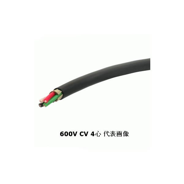 矢崎エナジーシステム 600V CV 22sq 4芯 やわらか電線 600V耐圧 矢崎エナジーシステム 600V CV 22sq 4芯 やわらか電線 600V耐圧