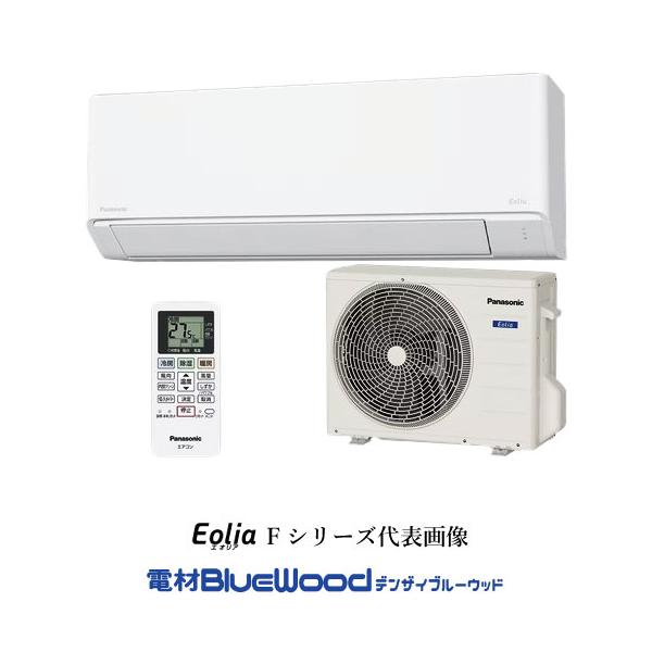 【翌営業日出荷】【配達地域限定】パナソニック CS-225DFL-W/S 主に6畳用 2.2kW クリスタルホワイト 冷暖房除湿タイプ ルームエアコン 2025年 eolia