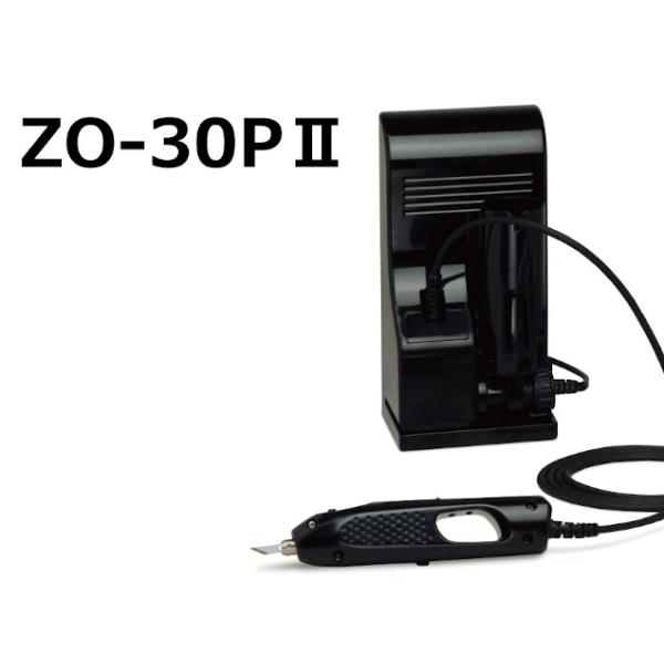 超音波カッター ZO-30プラ２ ホビー用超音波カッター ZO-30プラII(ZO-30PII) : デンシ電気店