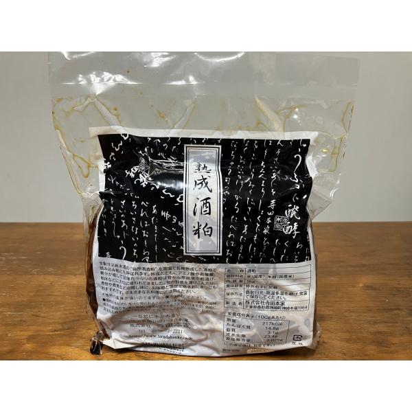 熟成するとアミノ酸などのうま味成分が増し、酒粕に含まれる糖分とアミノ酸が反応し、茶色く色づいてきます。うま味たっぷりの熟成酒粕は昔から奈良漬や粕漬け、粕床などに大切に使われてきました。奈良漬など漬け物はもちろん、煮物・煮魚の隠し味や、お味噌...