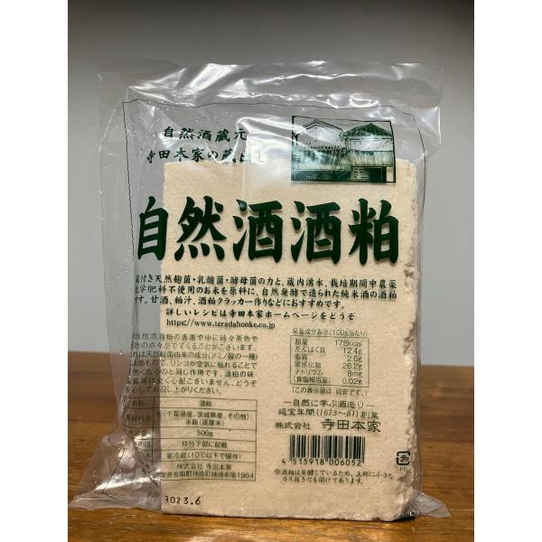 今年も寺田本家さんの酒粕が入荷致しました！自然作りで醸した酒粕には、ビタミンやアミノ酸等多くの栄養価がふんだんに含まれています。酒粕をそのままオーブンで焼いて召し上がったり、甘酒にされたりと色んな楽しみ方がありますよ！期間限定商品ですのでお...