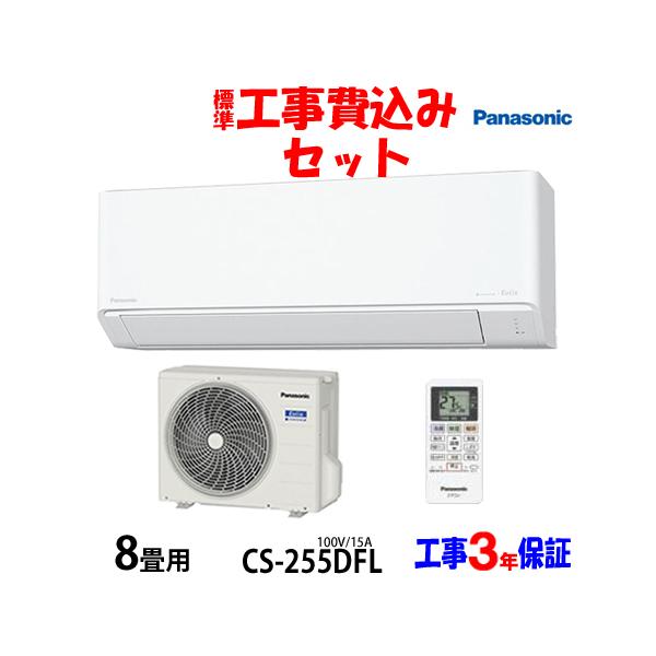 【てんてん】⭕️パナソニック8～12畳用 高機能エアコン①✅設置工事可 てんてん】⭕️パナソニック8～12畳用 高機能エアコン①✓設置