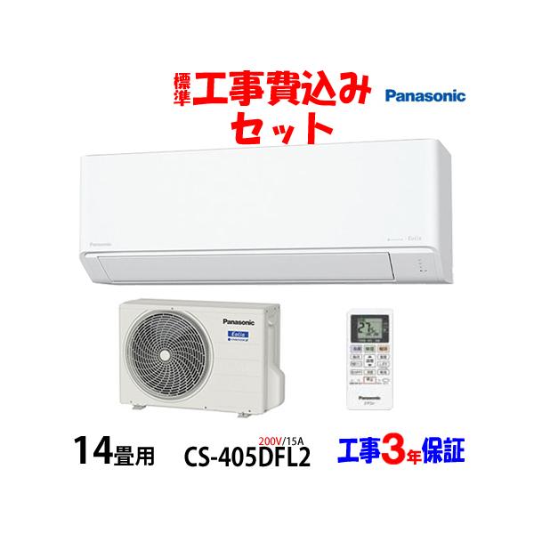 Panasonic エアコン CS-362DFL2　ジャンク　12畳　200V CS-362DFL2-W パナソニック ルームエアコン Eolia エオリア F