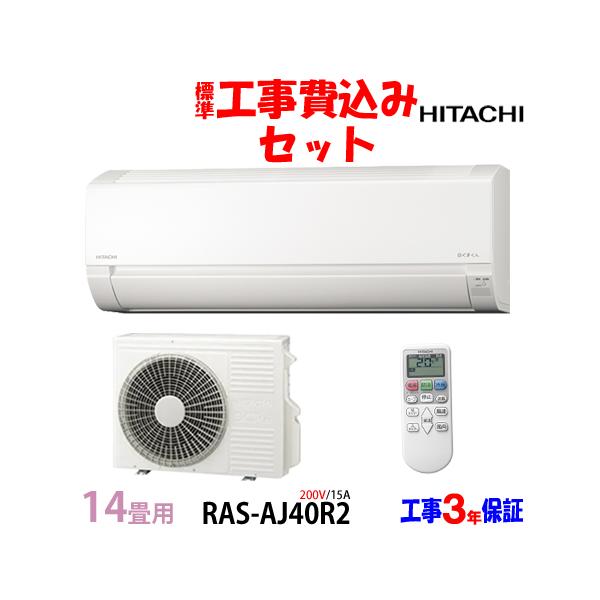 Panasonic2022年モデル14畳用基本工事費込みリサイクル料金込み