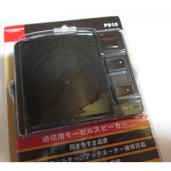 他サイト： P810 外部スピーカー送料無料  ダイヤモンド モービル スピーカーの商品画像
