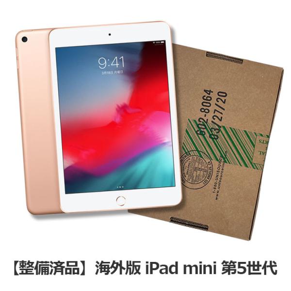 iPad mini 【即日発送】【整備済品・保証付き】iPad 5 7.9インチ iPad mini 【即日発送】【整備済品・保証付き】iPad 5 7.9インチ