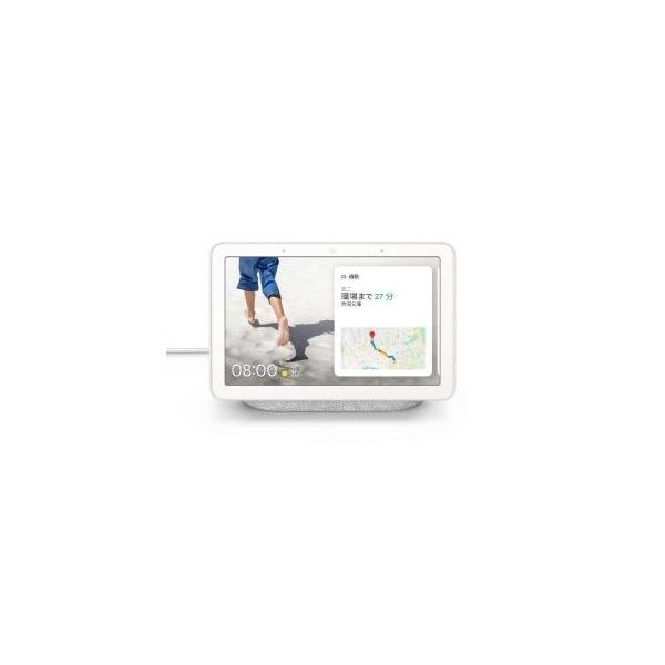 即日発送】Google Nest Hub スマートホームディスプレイ チョーク
