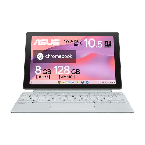 新品】ASUS エイスース ノートパソコン Chromebook CM30 Detachable