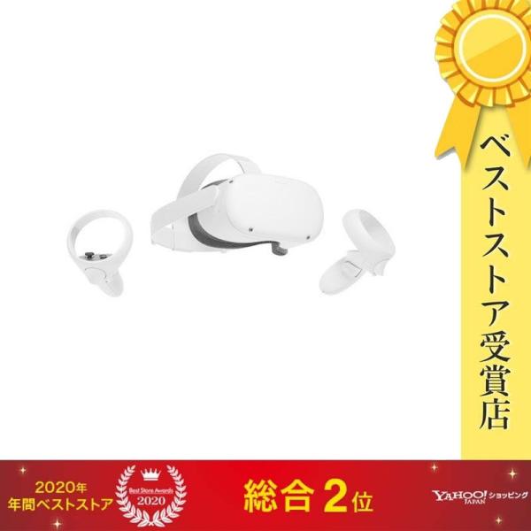 ほぼ新品 購入店舗保証書付 快適グッズ付 QUEST2 128GB