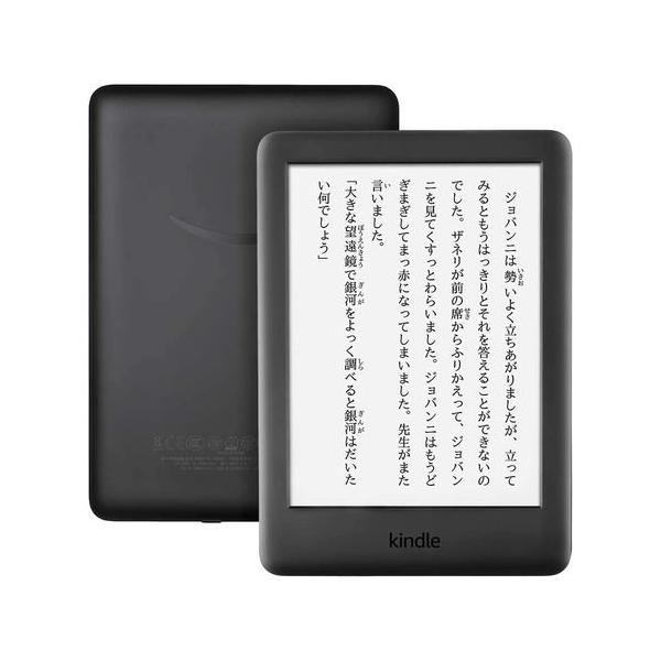 【即日発送】【新品】Kindle 電子書籍リーダー フロントライト搭載 Wi-Fi 8GB ホワイト 広告つき