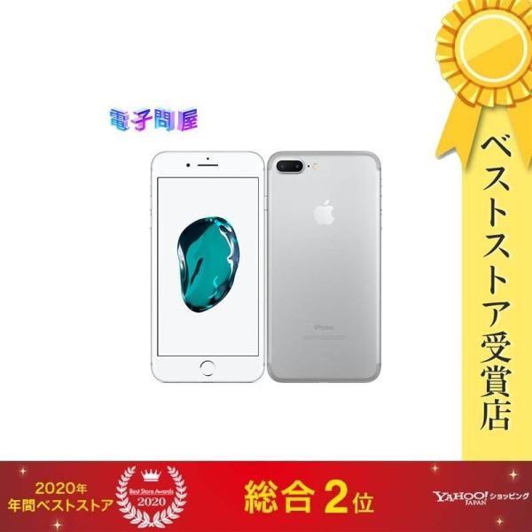 iPhone 7 Plus 【安心！当社6ヶ月保証付き】【整備済品】iPhone 128GB