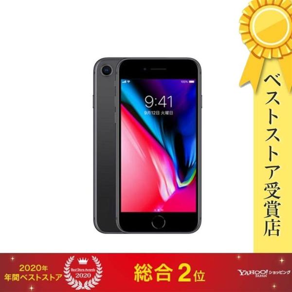 iPhone 8 【安心！当社6ヶ月保証付き】【整備済品】iPhone 64GB SIM