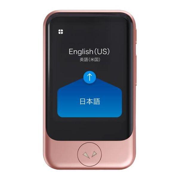 POCKETALK S ポケトークS AI通訳機 グローバル通信2年付 ピンクゴールド ソースネクスト