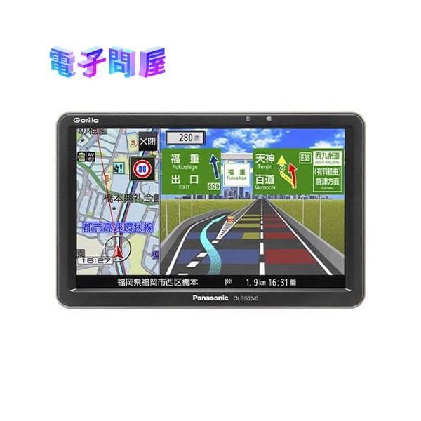 Panasonic CN-G1500VD GORILLA カーナビ（付属品なし） Panasonic 【即日発送】【新品】パナソニック SSDポータブルカー