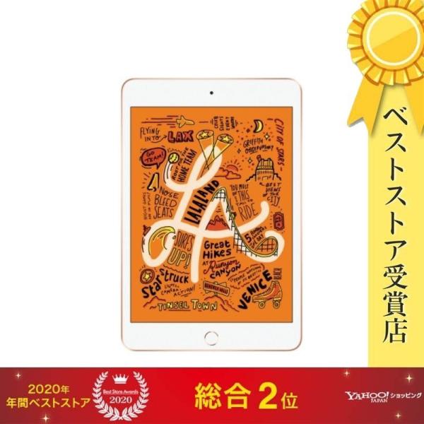 iPad mini第5世代4G 64GB MUX72J/A [ゴールド]【新品】【土日祝も発送