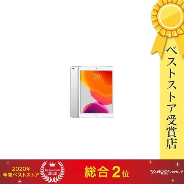 iPad Apple 10.2インチ Wi-Fi 32GB MW752J/A [シルバー] iPad本体 アイ