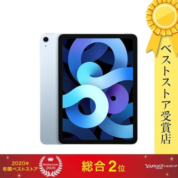 iPad Air 10.9 第四世代 64GB MYFQ2J/A スカイブルー【新品 iPad Air 10.9 第四世代 64GB MYFQ2J/A スカイブルー【新品