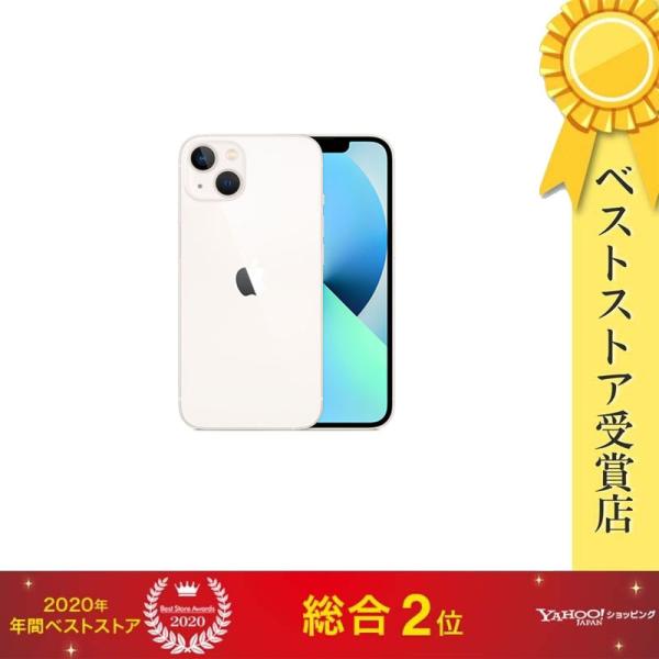 iPhone 【ラッピング可】【即日発送】【新品】iPhone 13 256GB スター 