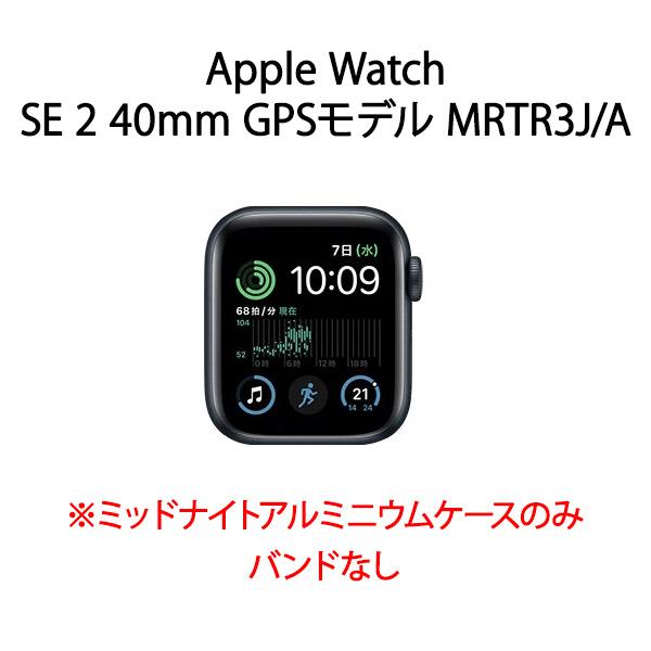 Apple Watch 【ラッピング可】【新品】Apple SE 第2世代 GPS