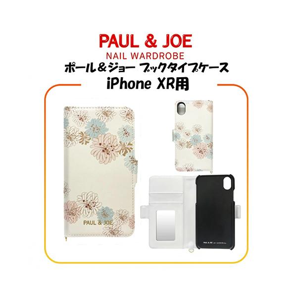 Iphone Xr 用 ポール ジョー Paul Joe ブックタイプケース クリザンテーム ホワイト 手帳型 Paul Joe の最安値と通販店 購入可 サープラ
