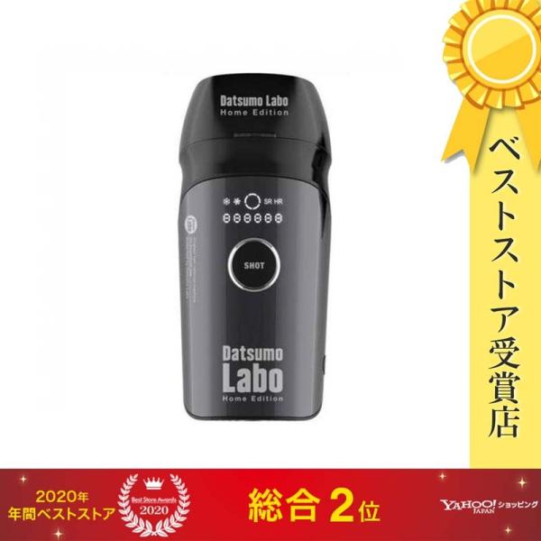 脱毛ラボ ホームエディション DL001 脱毛ラボ ホームエディション DL001-B （モノトーンブラック