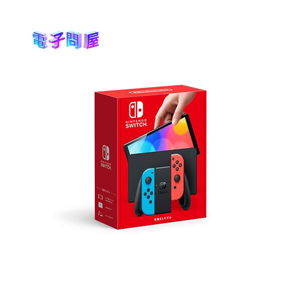 ラッピング可】【即日発送】任天堂 Nintendo Switch 本体 有機ELモデル Joy-Con(L) ネオンブルー/(R) ネオンレッド  HEG-S-KABAA 量販店印付き場合あり 新品 :4902370548501:電子問屋 通販 