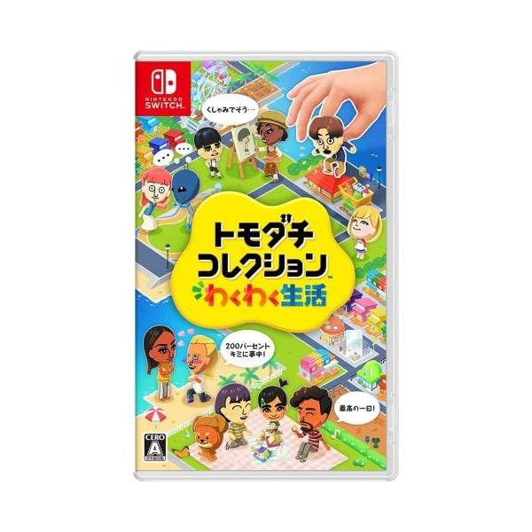 (中古)Nintendo Switch ゲームセット メール便発送】【中古美品】Nintendo Switch ゲームソフト トモダチ