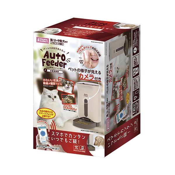 ペット用オートフィーダー 猫 犬 ペット用オートフィーダーカメラ付│マルカンの製品一覧｜ペット