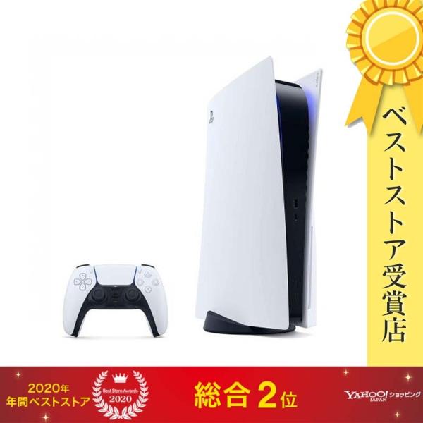 即日発送】PlayStation5 ディスクドライブ搭載モデル CFI-1000A01 新品