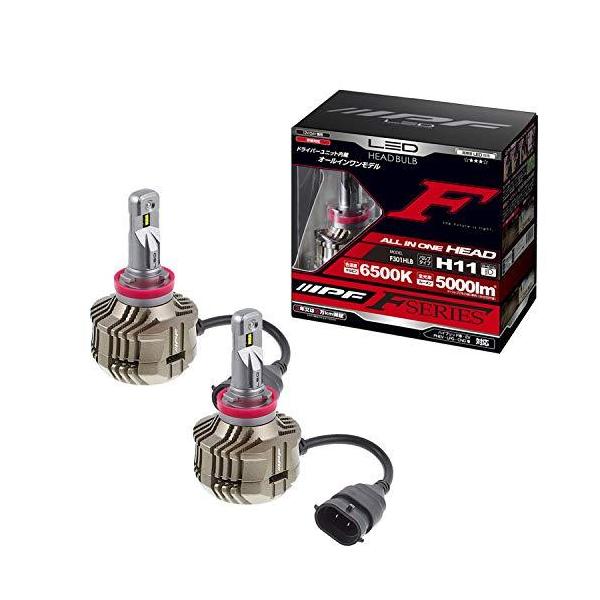 LEDヘッドバルブ F301HLB H11 6500K 5000lm IPF 【ラッピング可】【即日発送】【新品】IPF LEDヘッドランプバルブ