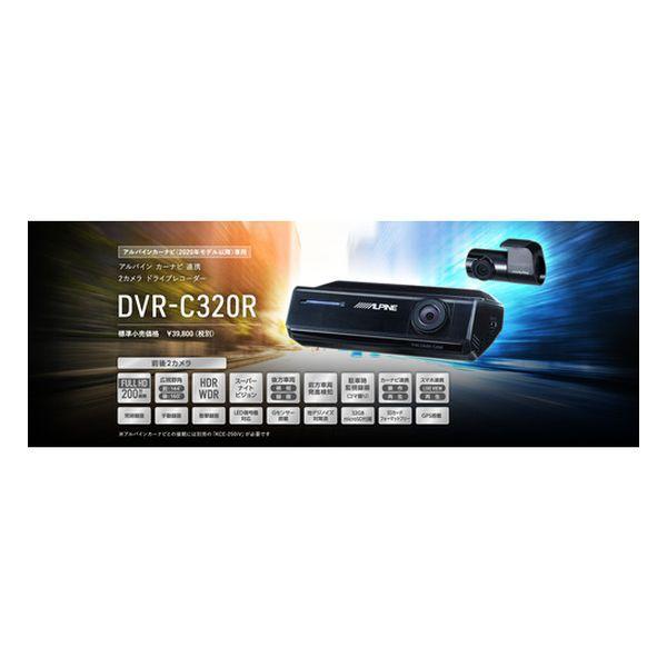 ALPINE DVR-C320R ドライブレコーダー(リアカメラのみ) リアカメラのみ