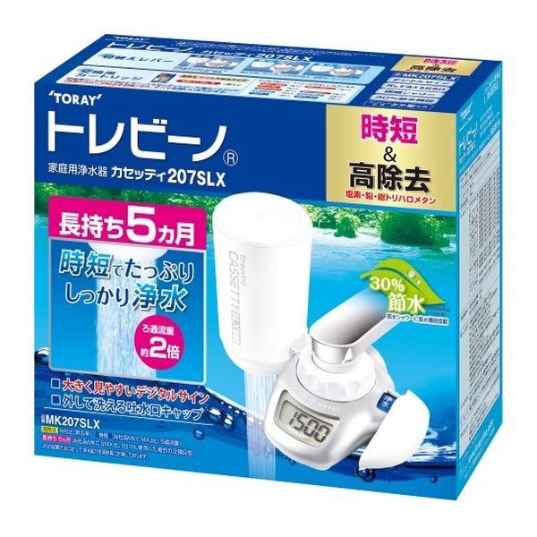 TORAY トレビーノ 浄水器カートリッジ 207SLX 新品未使用品 ラッピング可】【即日発送】【新品】東レ TORAY 浄水器 トレビーノ