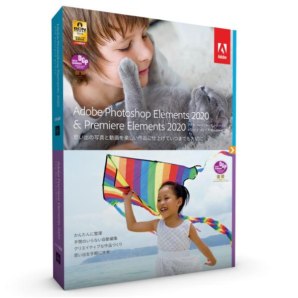 即日発送】Adobe Photoshop 2020 & Premiere 日本語版 2020(最新