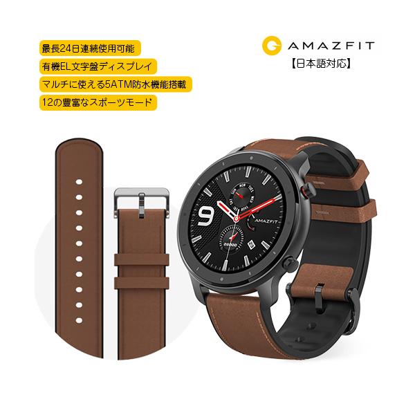 amazfit gtr 47mm 一通り確認のみの新品、保証つき！です。 Amazfit 【並行輸入品】【ギフト・プレゼント】Amazfit GTR 47mm
