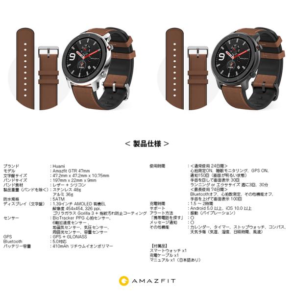 Amazfit 【並行輸入品】【ギフト・プレゼント】Amazfit GTR 47mm