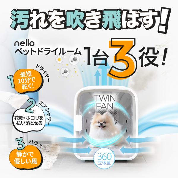 nello ペットドライルーム 全3色 犬小屋 猫 犬 ペットルーム ゲージ