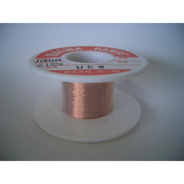 送料250円 0.12mm (ポリウレタン)UEW銅線 エナメル線 100m巻