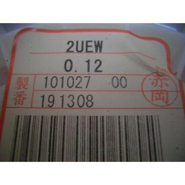 送料250円 0.12mm (ポリウレタン)UEW銅線 エナメル線 500m巻