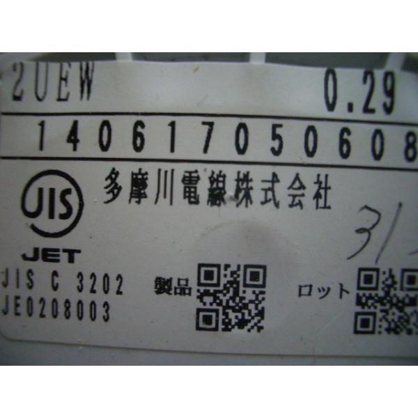送料300円 0.29mm (ポリウレタン)UEW銅線 エナメル線 100m巻