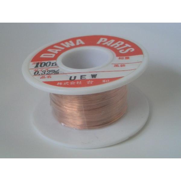 送料250円 0.32mm (ポリウレタン)UEW銅線 エナメル線 100m巻