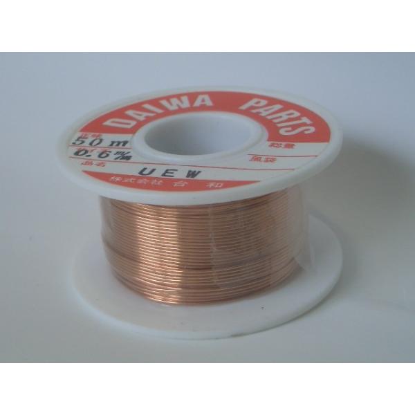 送料250円 0.6mm (ポリウレタン)UEW銅線 エナメル線 50m巻