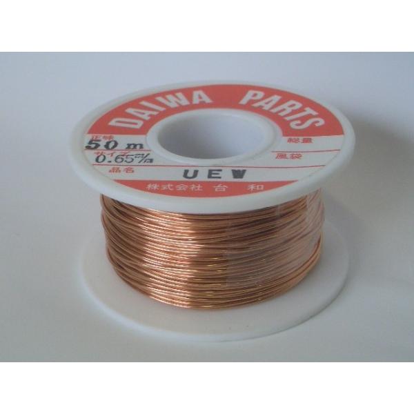 送料250円 0.65mm (ポリウレタン)UEW銅線 エナメル線 50m巻