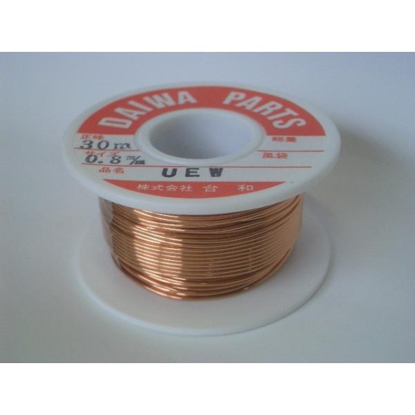 送料250円 0.8mm (ポリウレタン)UEW銅線 エナメル線 30m巻