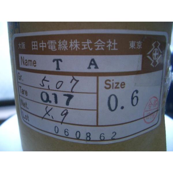 送料300円 スズメッキ軟銅線 錫メッキ線 TA 0.6mm 50m巻