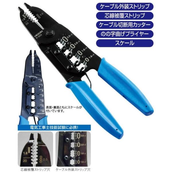 送料250円 HOZAN/ホーザン VVFストリッパー P-958 圧着工具