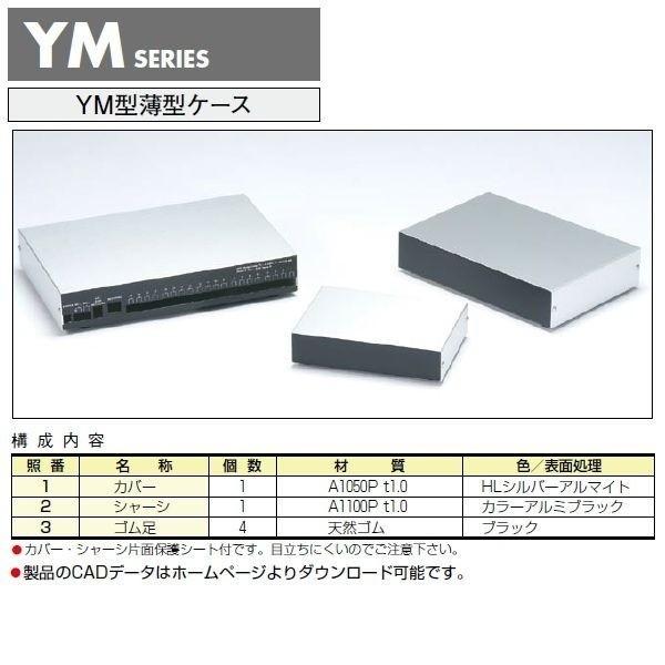 送料無料 タカチ電機 薄型アルミケース YM-180  2個セット