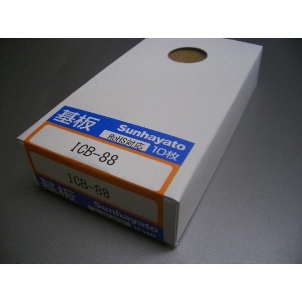 送料300円 ICB-88 基板10枚セット サンハヤト ユニバーサル プリント基板