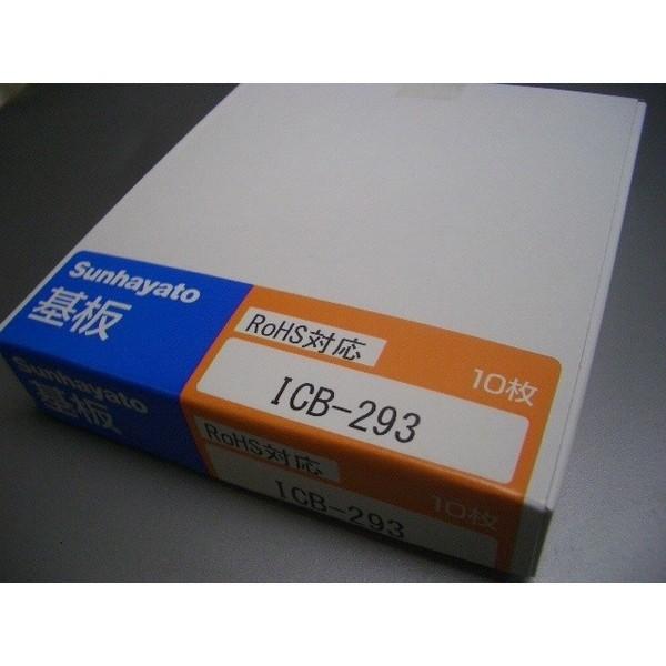 送料250円 ICB-293 基板10枚セット サンハヤト ユニバーサル プリント基板